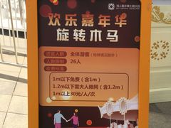 -青岛嘉年华主题乐园