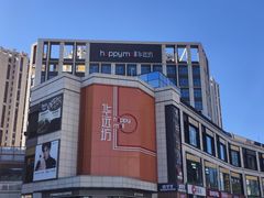 -好嫂子酱猪手•农家菜(华远坊店)