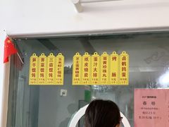 -217笋干馄饨