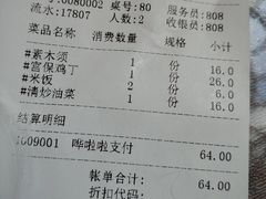 账单-南门小馆·清真(国贸商城店)