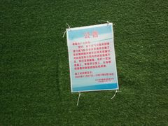 -成飞公园