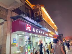 -斯丹姜母鸭·古法干香(涂门街总店)