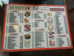 菜单-黄但记老店·陈村粉食府