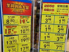 -沃尔玛(中山北路店)