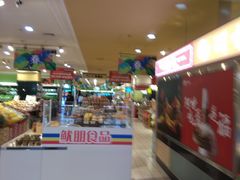 -北京华联生活超市(北京常营店)