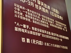 -铁真·刨冰红焖羊肉·正宗老字号