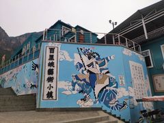 -百里峡七彩艺术小镇