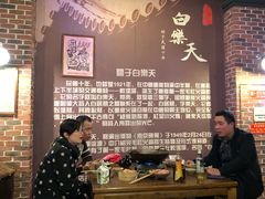 大堂-白乐天毛肚火锅馆(南滨路店)