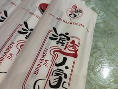 -良师门滨海人家·海鲜·家常菜(滨海城店)