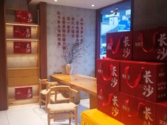 -吴酥生宫廷酥饼(南门口店)
