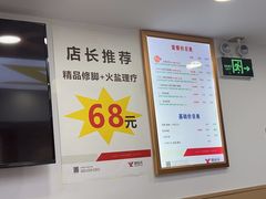 -郑远元专业修脚房(凌兆路店)