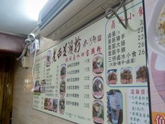 -老西关濑粉(文明路店)
