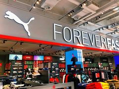 -PUMA品牌自营折扣店(苏州比斯特购物村店)