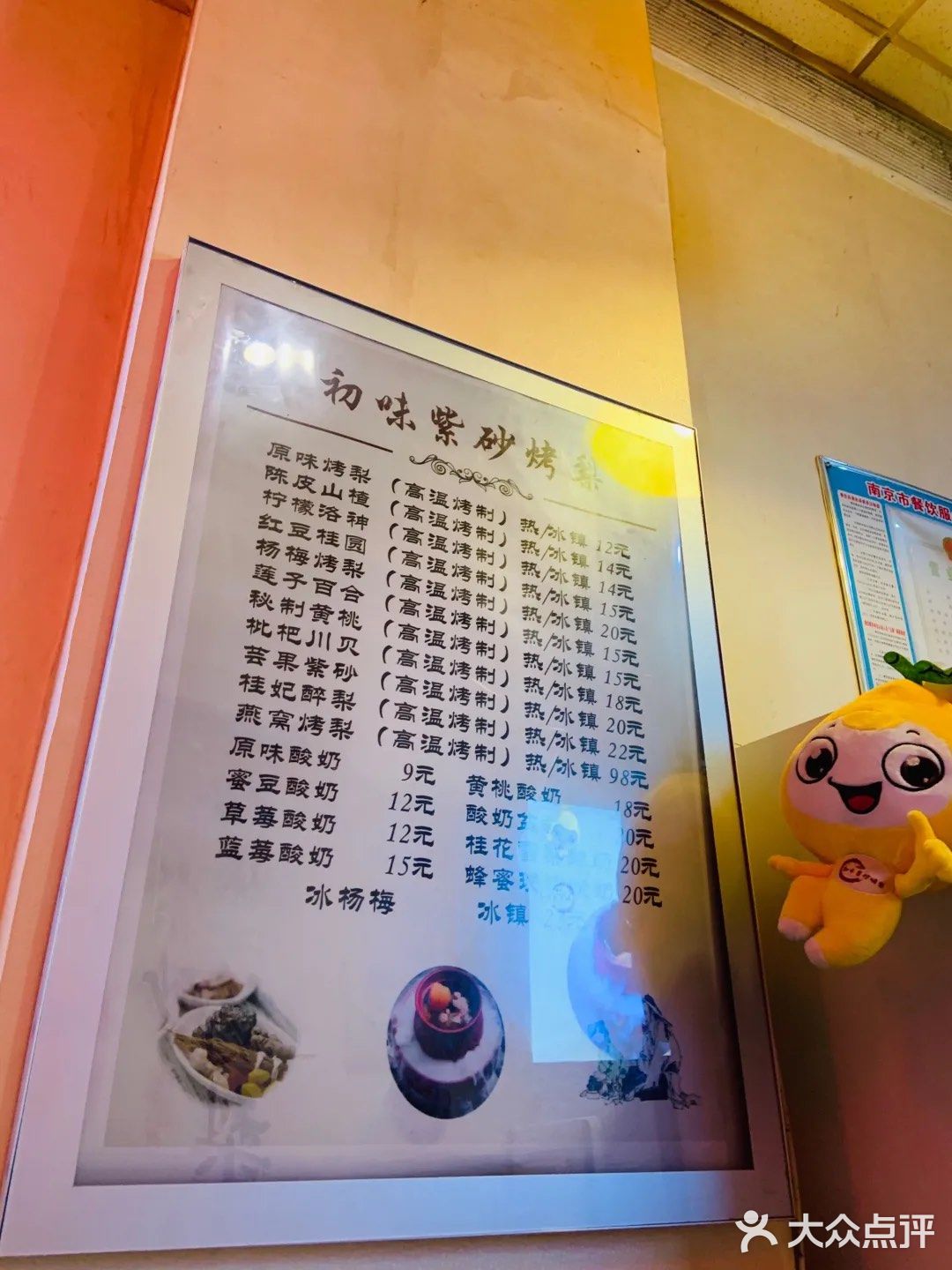 因为嗓子不舒服才买来喝的，有热的和冰的两种可以选择