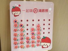 -海底捞火锅(旭辉MALL店)