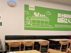 大堂-老乡鸡(青阳北路店)