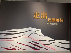 -四川美术馆