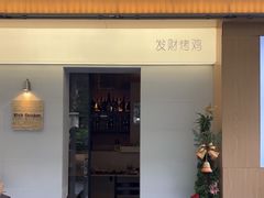 -骨茶巷