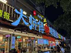 -大师傅金奖啤酒鱼(西街口总店)