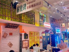 -江北北火锅馆·公路夜市(魏公村店)