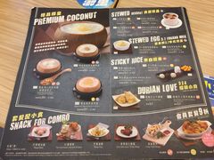 -许留山(梳士巴利道店)