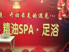 -蓝天逸境足浴会所