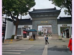 -东山雕花楼