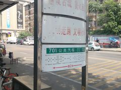 -姐弟俩土豆粉(西安小寨店)