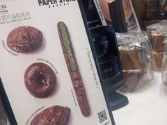 -PAPER STONE BAKERY(天汇广场店)