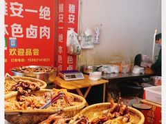 -祝记本色卤肉(万兴街店)