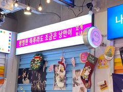 门面-玄希浪漫厨房·韩料烤肉(湖滨银泰in77店)