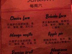 -La Loca 酒吧