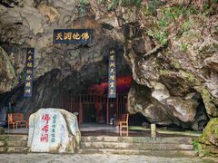 -佛爷洞旅游景区