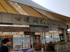 -珠江夜游西堤码头