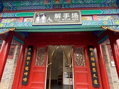 -大槐树寻根祭祖园