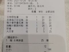 -太子园林酒家