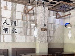 大堂-破瓦寒窑·地摊烤羊排