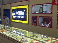 -老铺黄金(工美大厦店)