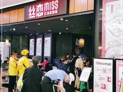 门面-丝恋丝娃娃(金阳国贸店)