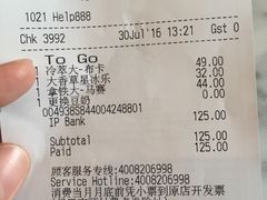 账单-星巴克臻选(广州沙面店)