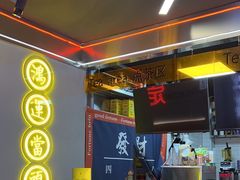 -定旺冰室·香港冰室(水贝店)