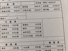 -姚记抚仙湖石锅鱼庄