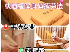 -感智盲人按摩·艾灸·肩颈SPA(岗厦店)