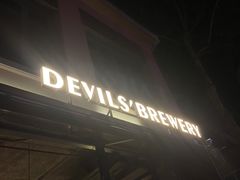 -Devils’ Brewery小恶魔精酿啤酒(武汉天地店)