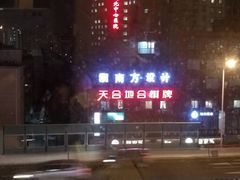 -上海市静安区闸北中心医院