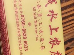 -侠成水上农庄(工业大道店)