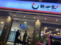 门面-德四家·傣族风味烧烤(金实店)
