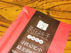 餐具摆设-茶花妹子云南餐厅(北大店)