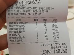 账单-南园酒家(前进路店)