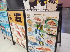 -元气寿司(东方宝泰店)